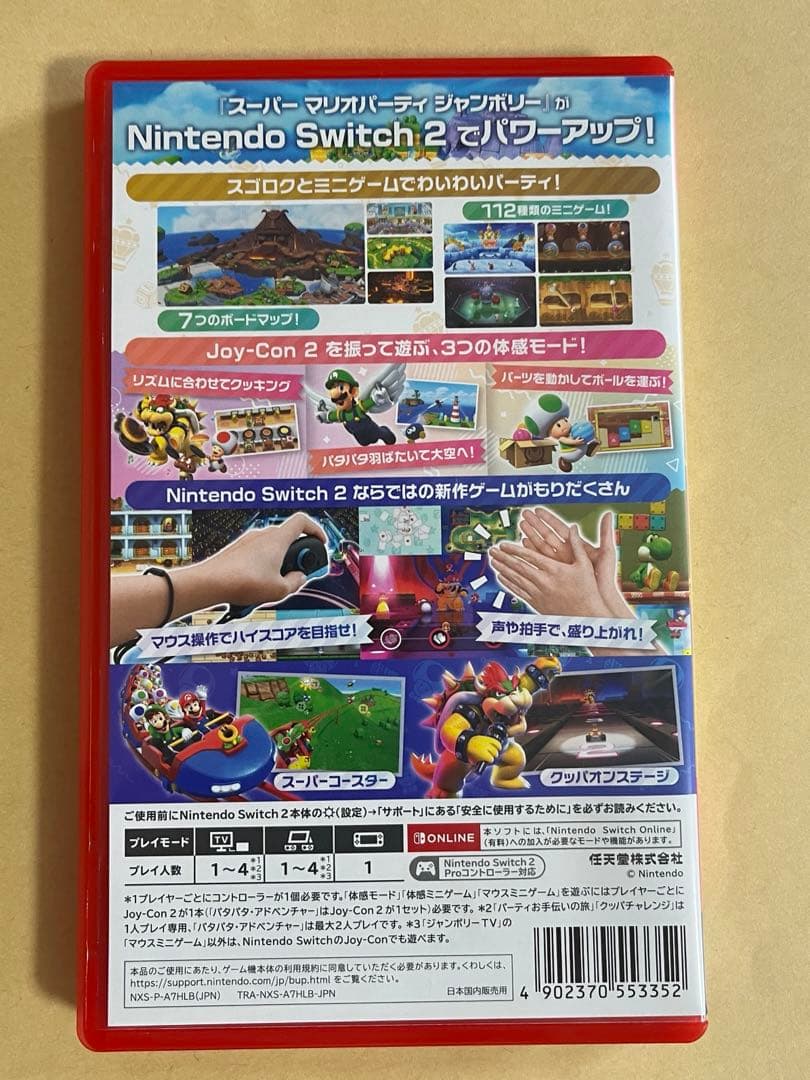 スーパーマリオパーティ ジャンボリー Nintendo Switch2 ソフト