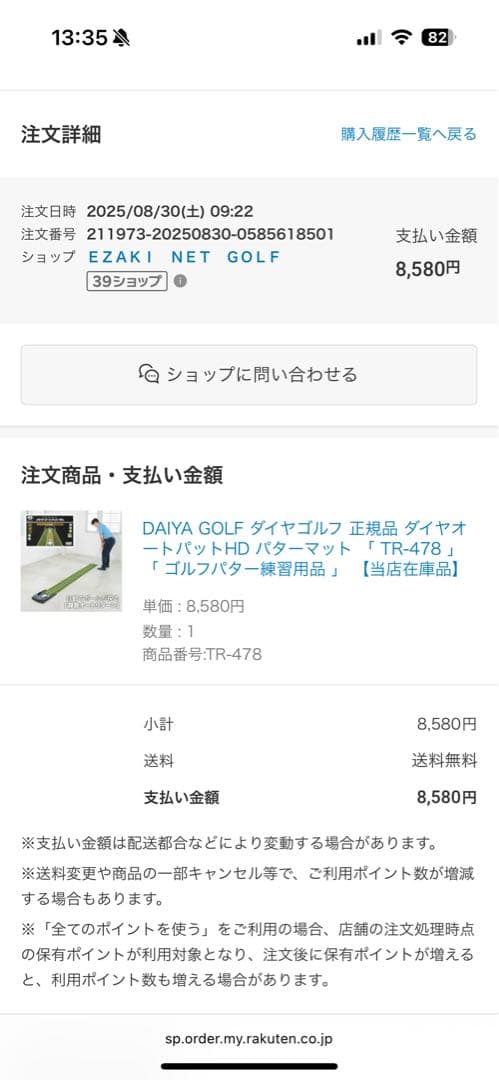 Daiya Golf ダイヤオートパットHD TR-478 2.5mパターマット