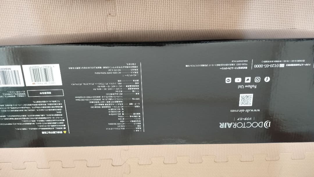 ドクターエア 3Dエアストレッチマット EAM-01