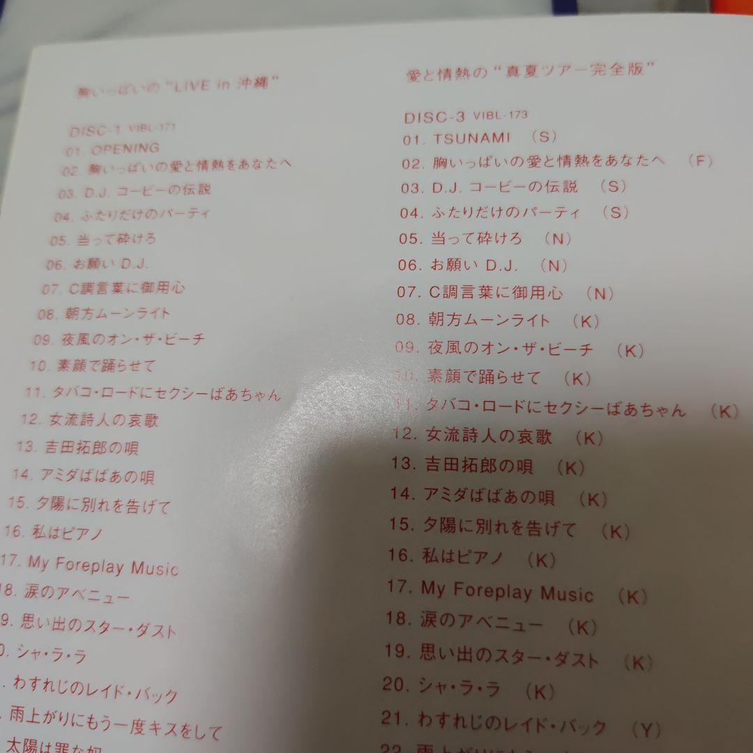 サザン25周年ライブDVD＆白い恋人達