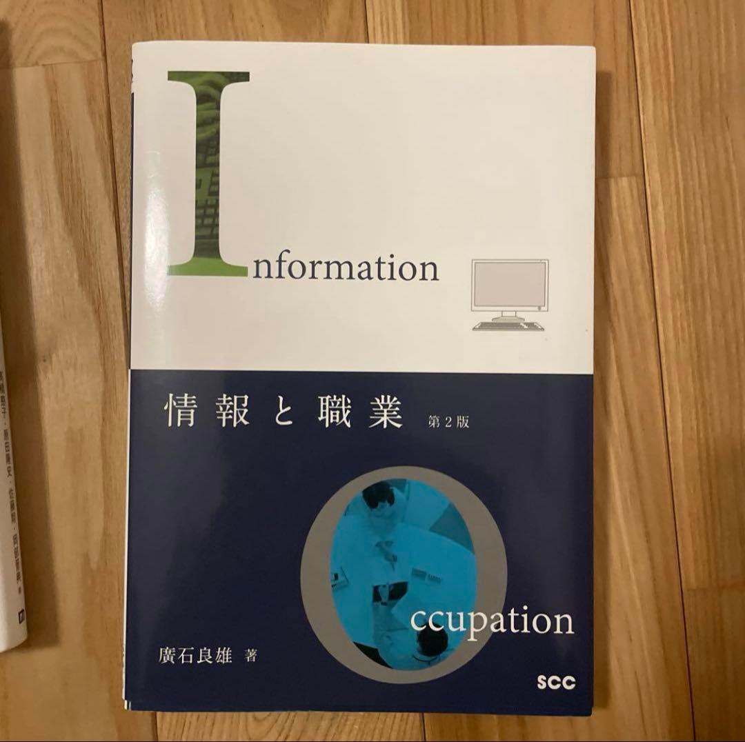 高校　教員免許　情報
