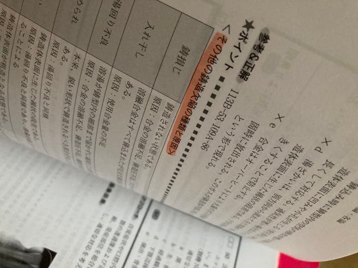 歯科医師国家試験　模擬試験　麻布　DES 114回 113回