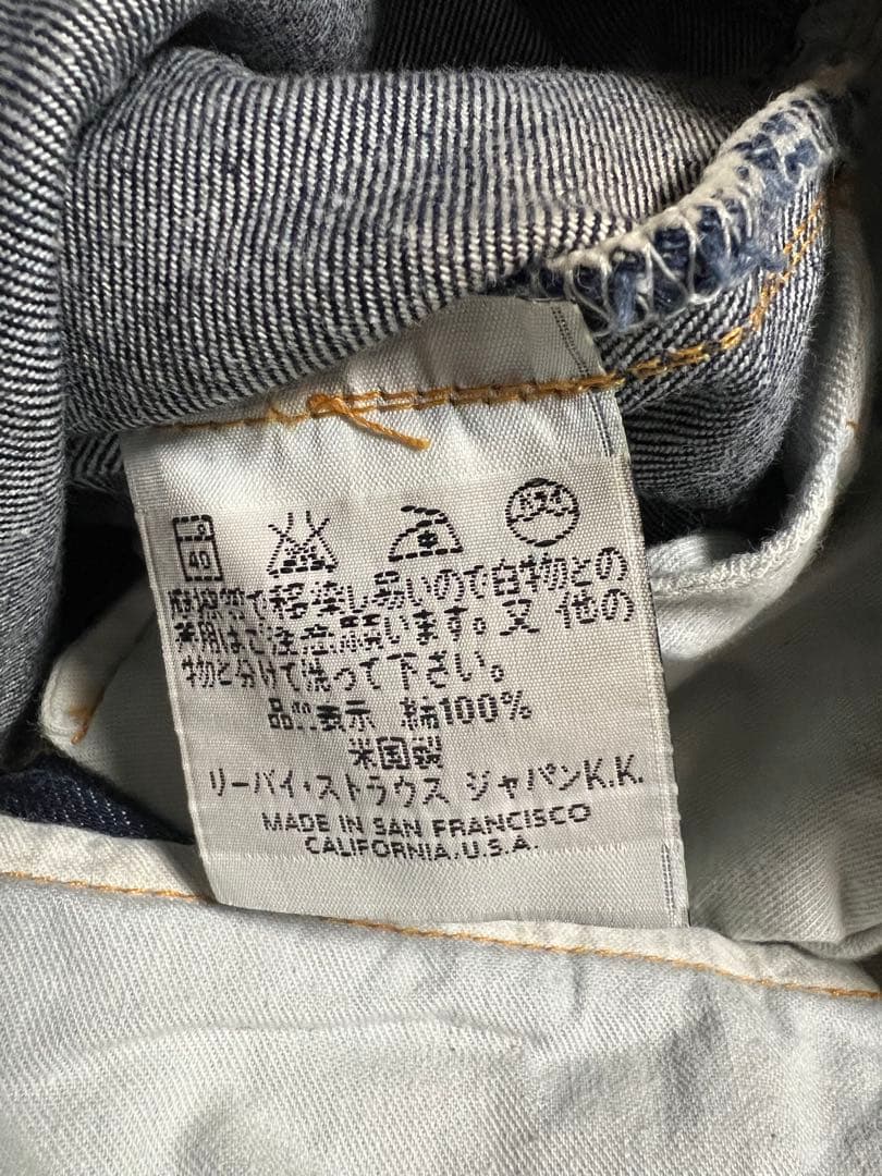 [美品] リーバイス551ZXX バレンシア工場　W33xL36 90s'