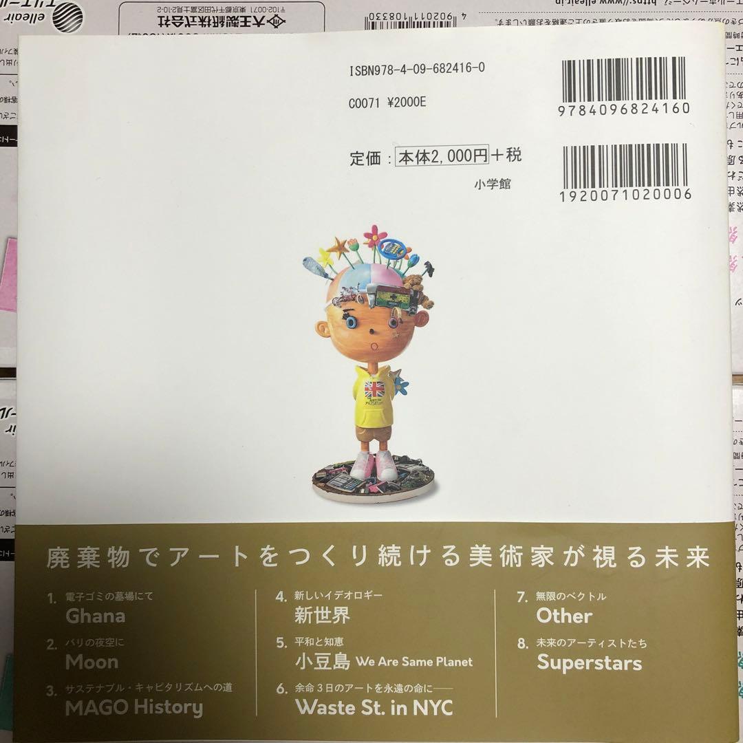 アート・デザイン・音楽 Nagasaka Mago Still a Black Star
