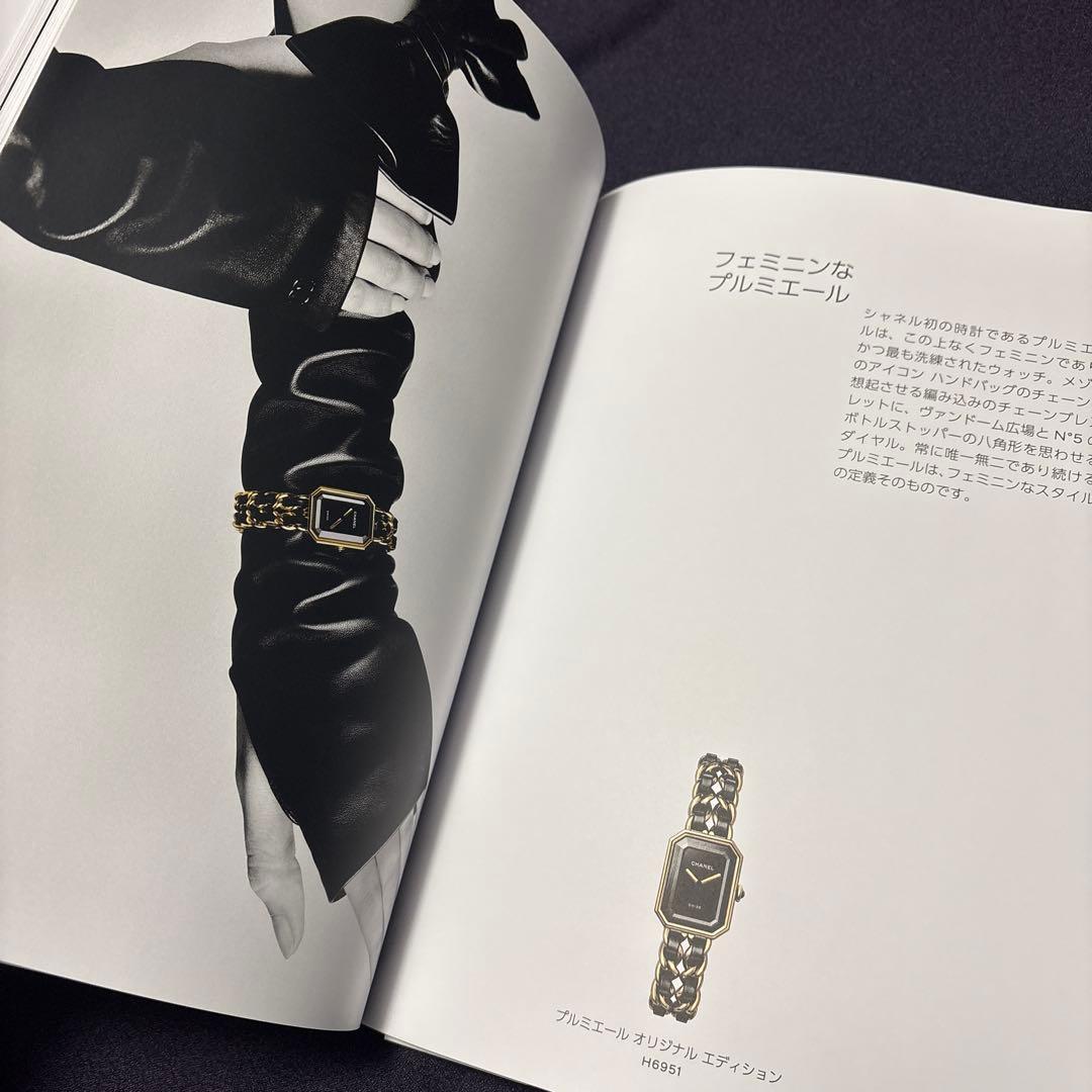 CHANEL カタログ２冊