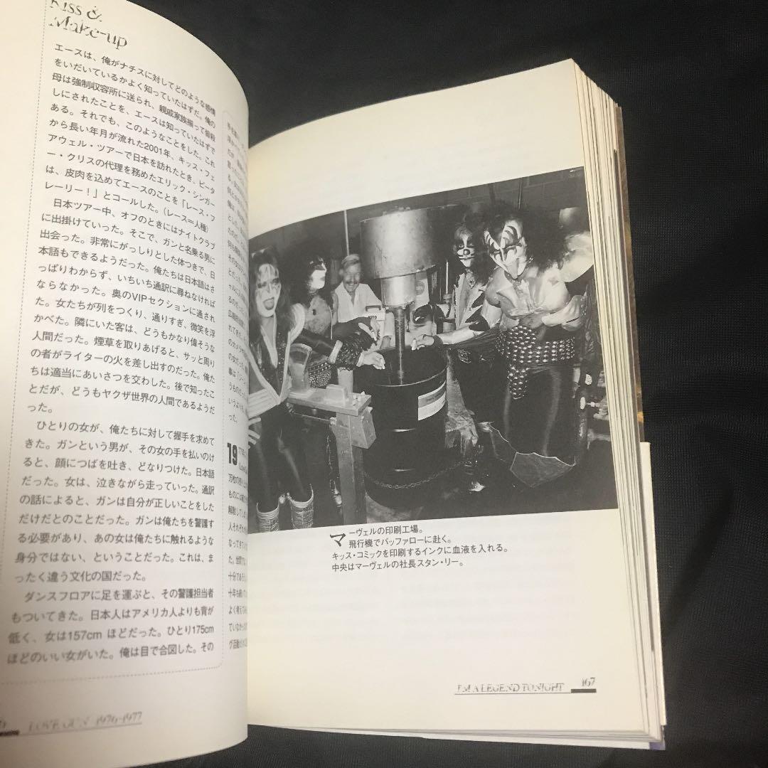 【即購入OK!!】ジーン・シモンズ自伝