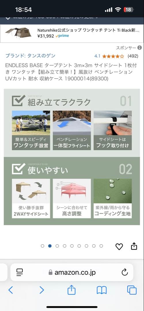 ENDLESS BASE タープテント 3m×3m ワンタッチ組立　3段階調節