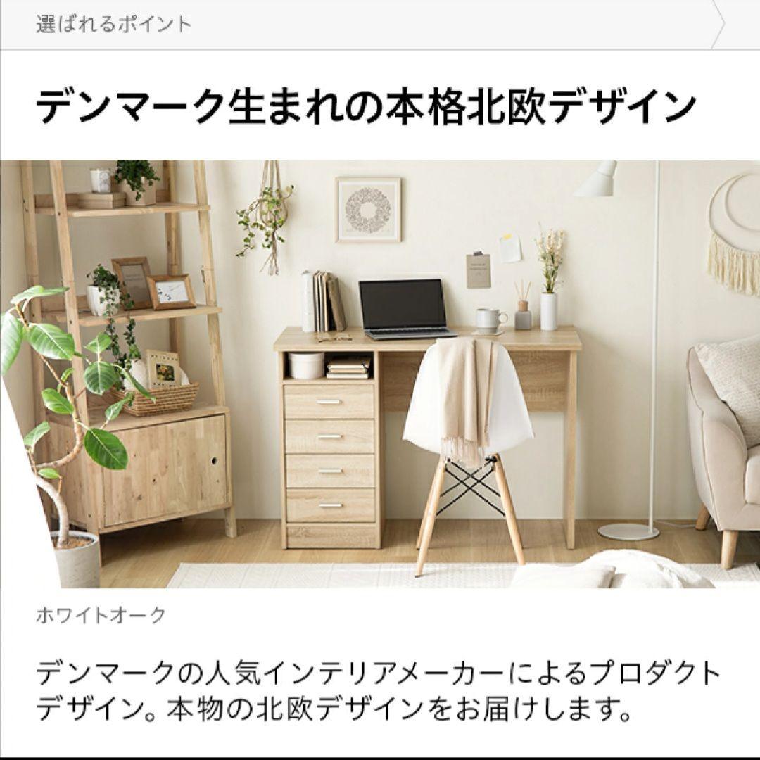 デスク 北欧 オーク ホワイト 机 デンマーク
