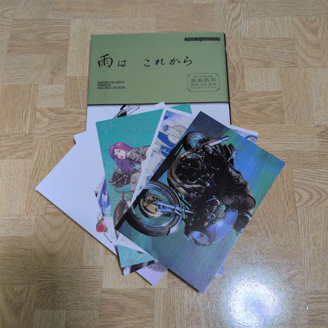 雨はこれから 1-11 全巻 ＆ CRAZY BLOOD LINE NOW 1