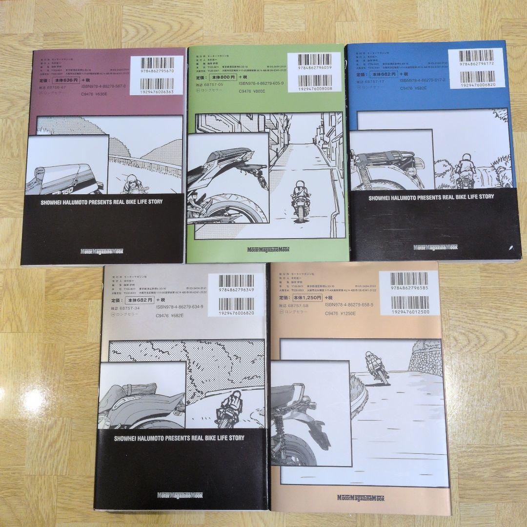 雨はこれから 1-11 全巻 ＆ CRAZY BLOOD LINE NOW 1