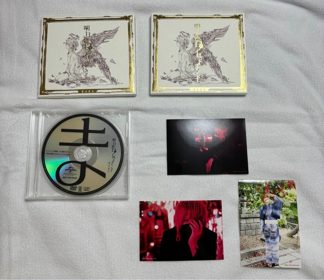 まふまふ After the Rain アルバム CD フォトカード まとめ売り