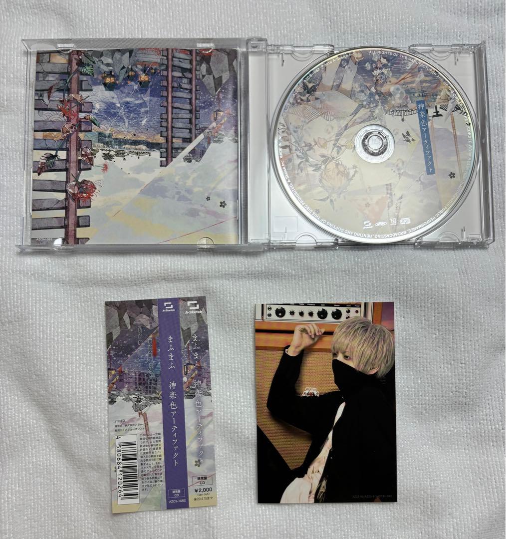 まふまふ After the Rain アルバム CD フォトカード まとめ売り