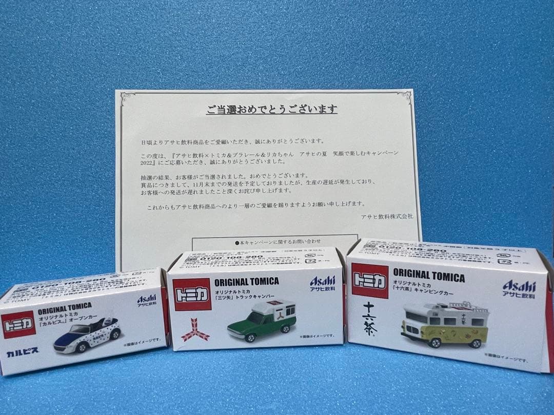 【トミカアサヒ飲料】《新品未使用》当選品6台含む　全部で32台セット