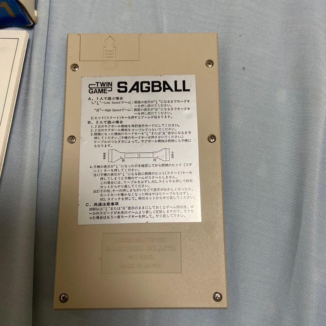 新品未使用　SAG BALL サグボール　SAKITRON TWIN GAME