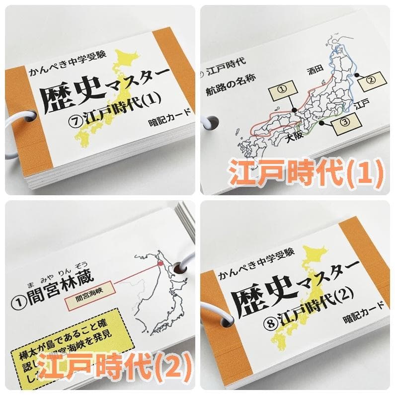 ❗️24時間限定10%割引【086】社会　歴史マスター①～⑪　中学受験、高校受験