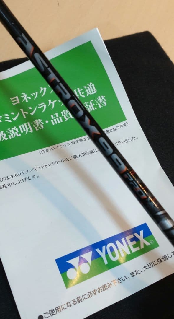 新品未使用 アストロクス99プロ YONEX