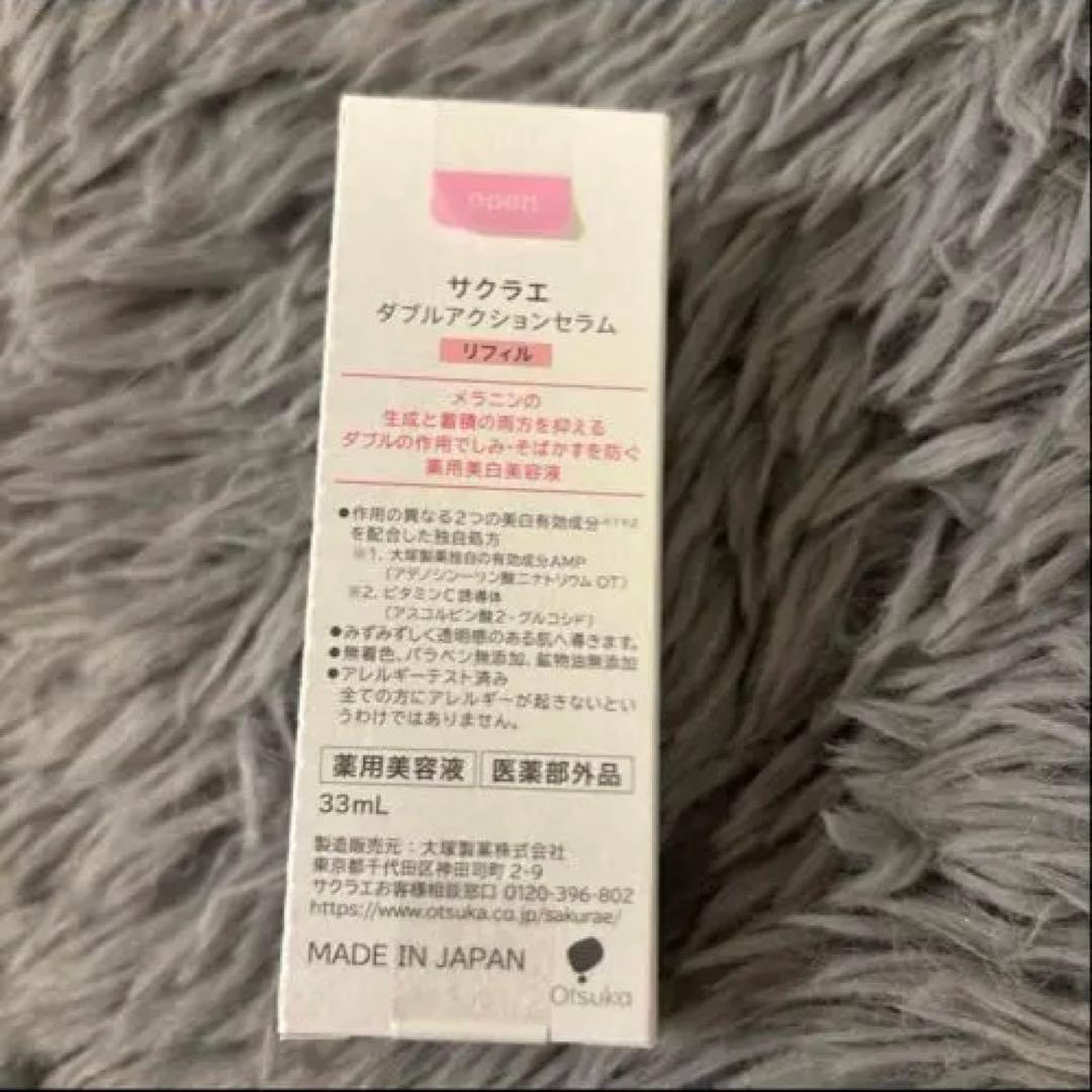 サクラエ ダブルアクションセラム 33ml