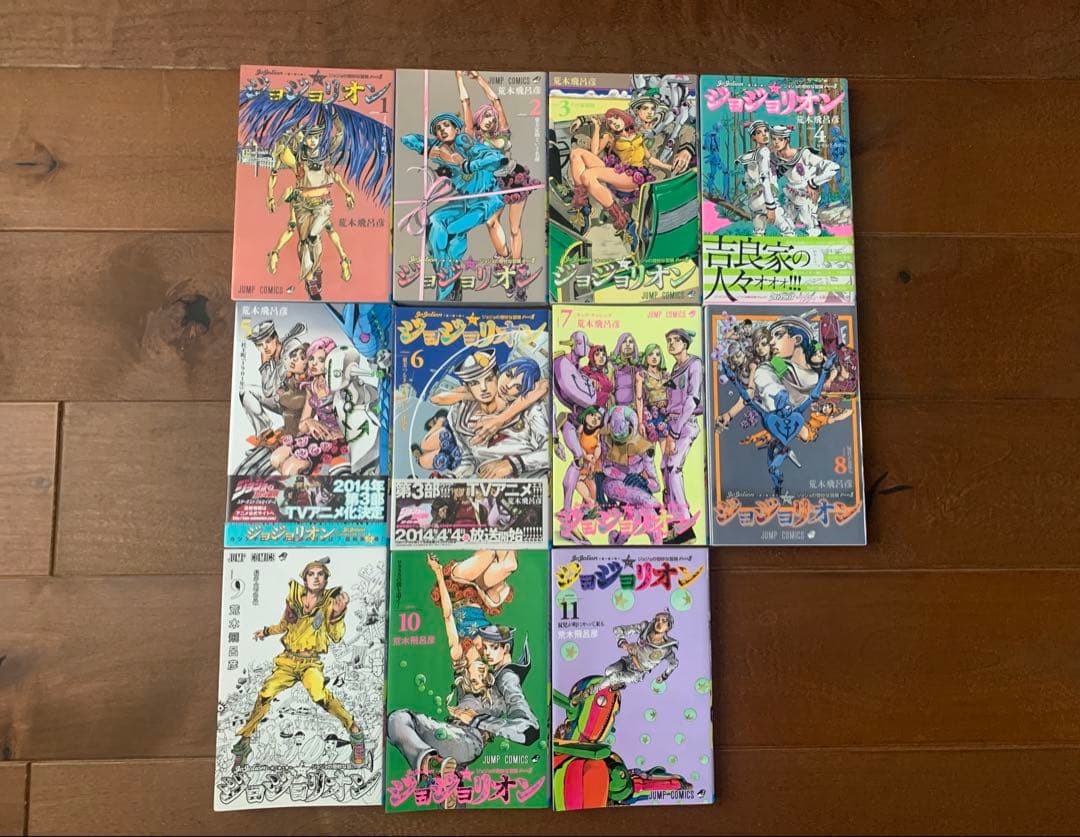 【荒木飛呂彦】 【ジョジョリオンコミック1-11巻セット】ジョジョの奇妙な冒険