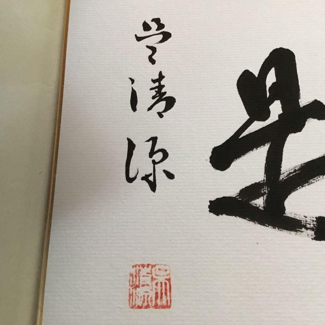 【貴重な色紙・木箱付き】呉清源全集〈全15巻 + 別巻1〉