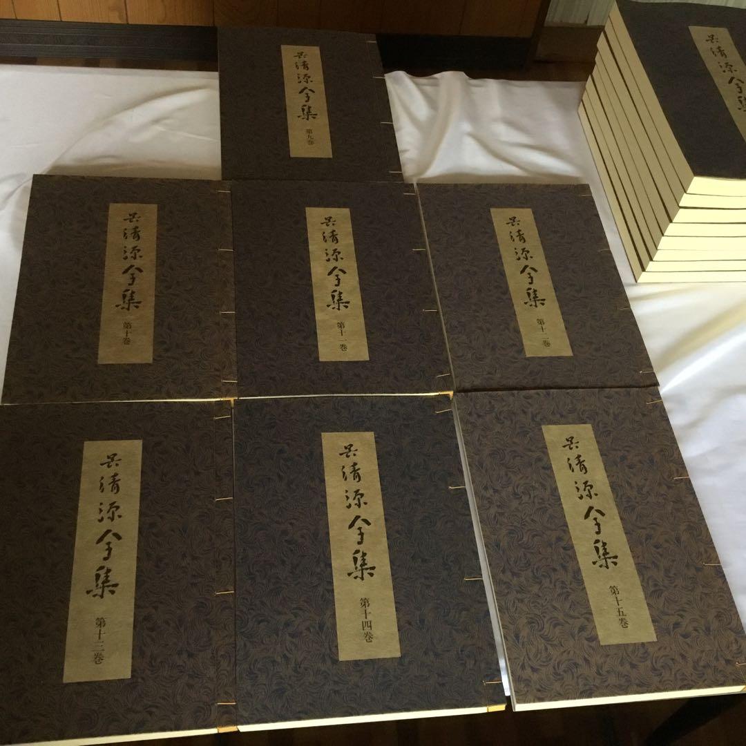 【貴重な色紙・木箱付き】呉清源全集〈全15巻 + 別巻1〉