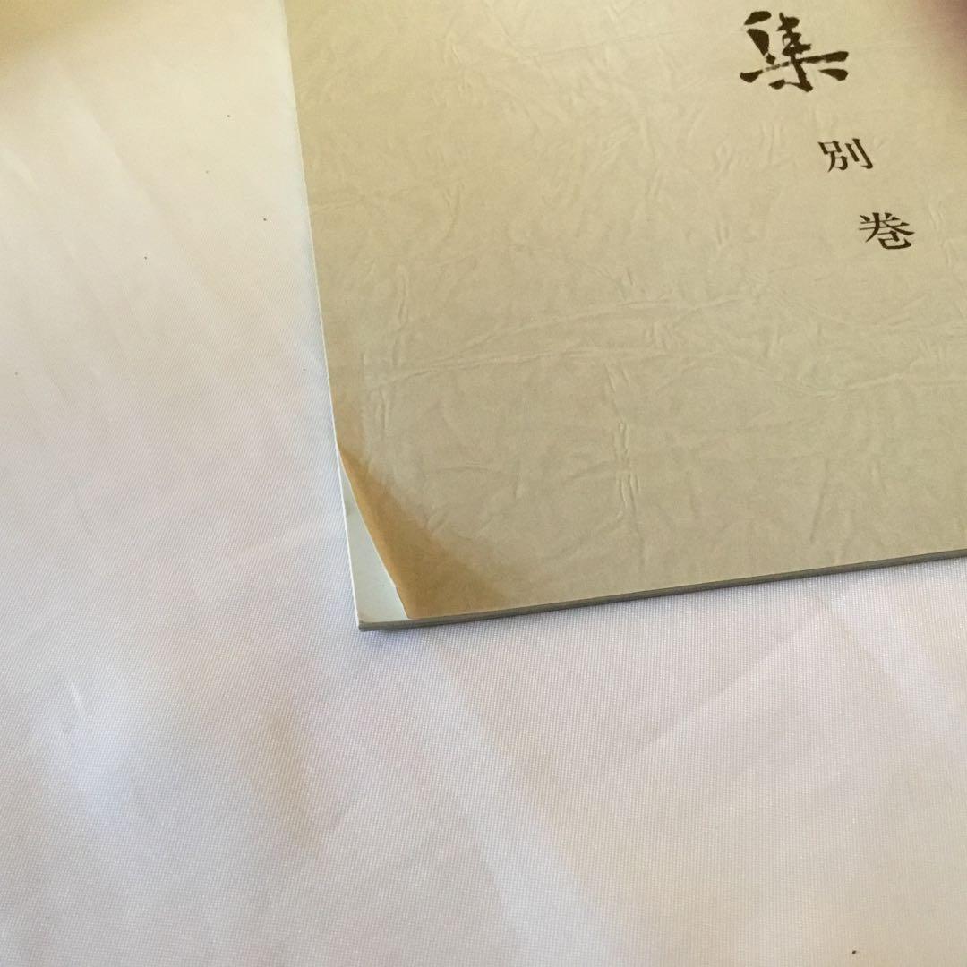 【貴重な色紙・木箱付き】呉清源全集〈全15巻 + 別巻1〉