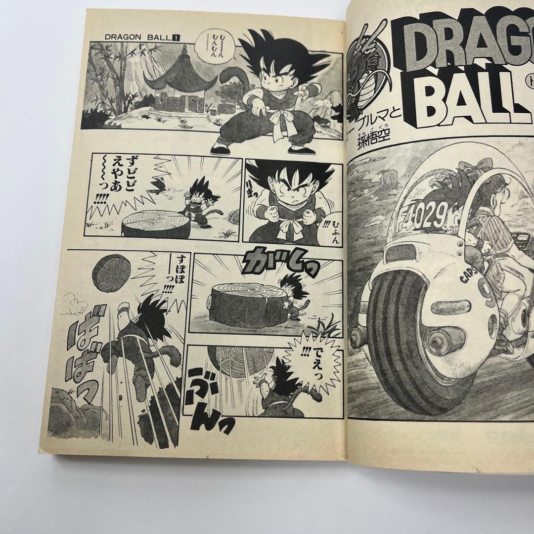 初版 ドラゴンボール 1巻 2冊セット DRAGON ALL 1985年 第1刷