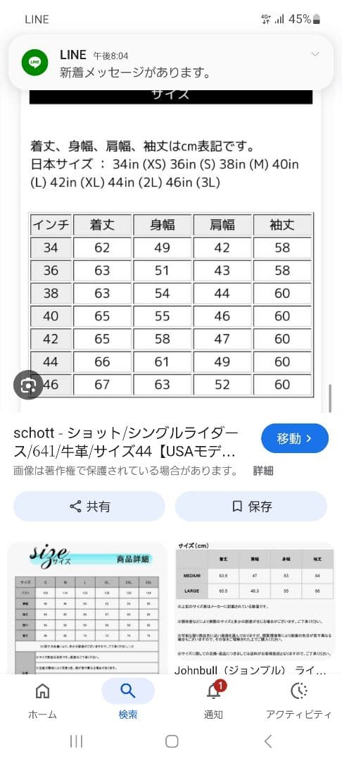 Schott レザージャケットXSサイズ ABランク