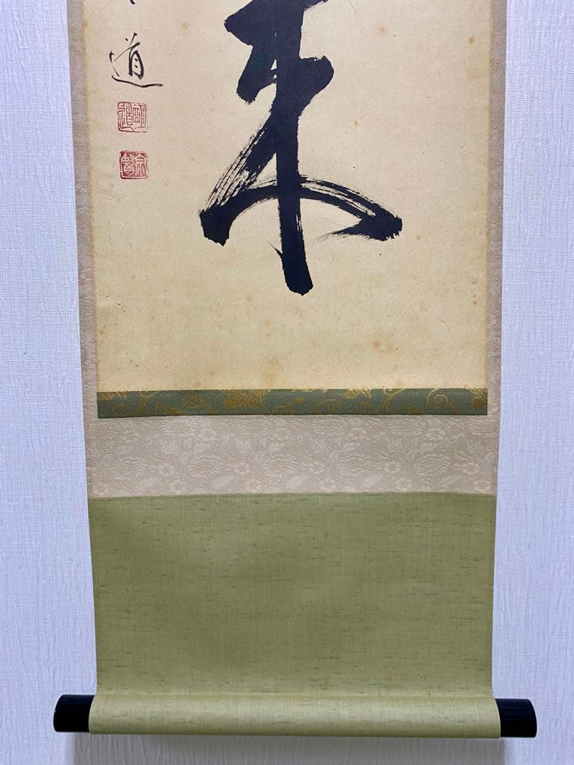 掛軸 茶掛 戸上明道【花開蝶自来】自筆 蝶 画讃 玉瀧寺 大徳寺 住職 軸装