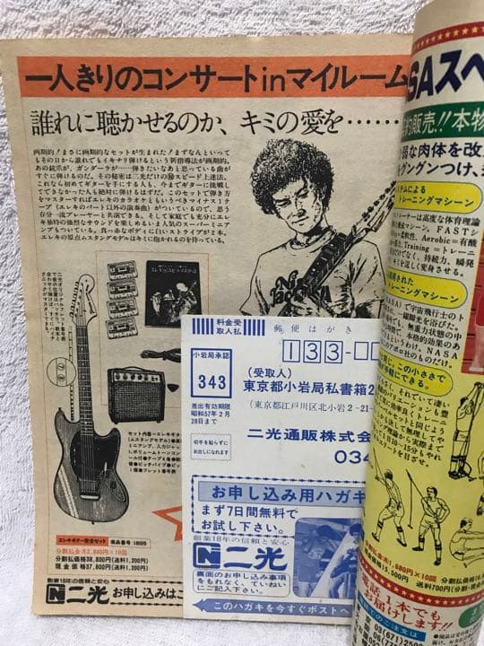 値下げ❗️少年サンデー タッチ 新連載掲載号 1981年発行