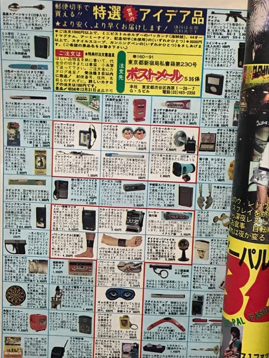 値下げ❗️少年サンデー タッチ 新連載掲載号 1981年発行