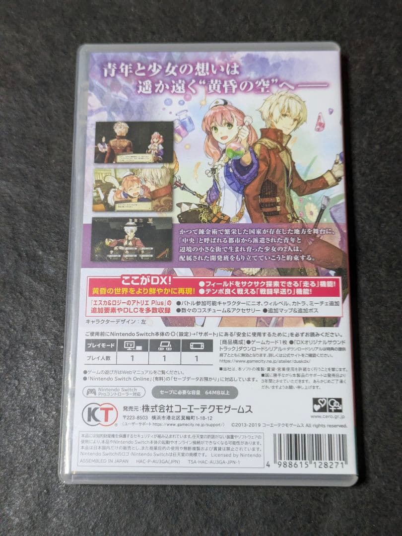 Switch アーシャのアトリエ エスカ&ロジーのアトリエ シャリーのアトリエ