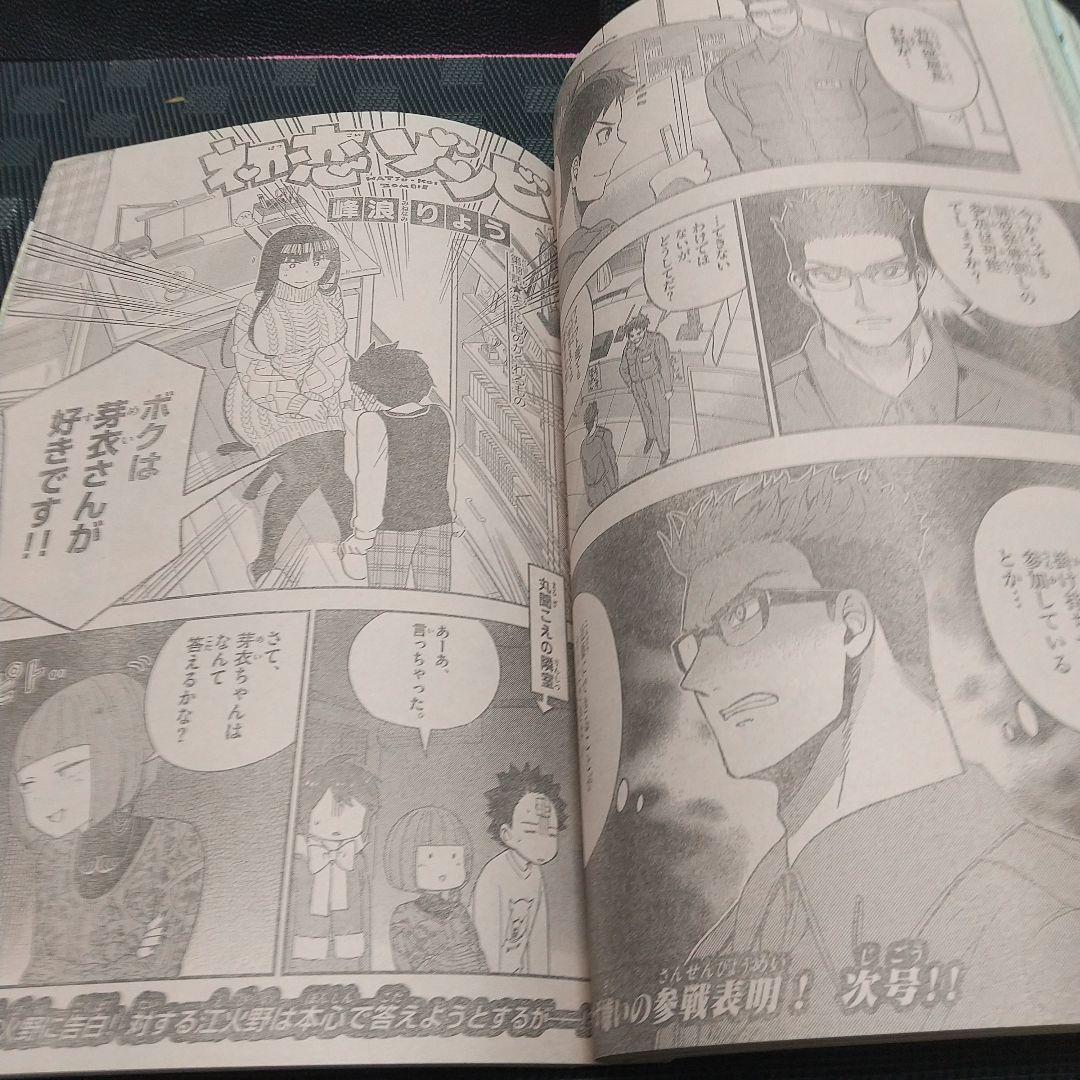 週刊少年サンデー 2018年17号※古見さんは、コミュ症です。表紙