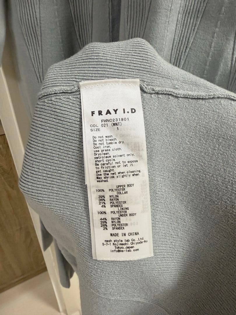 FRAY I.D マーメイドニットコンビワンピース