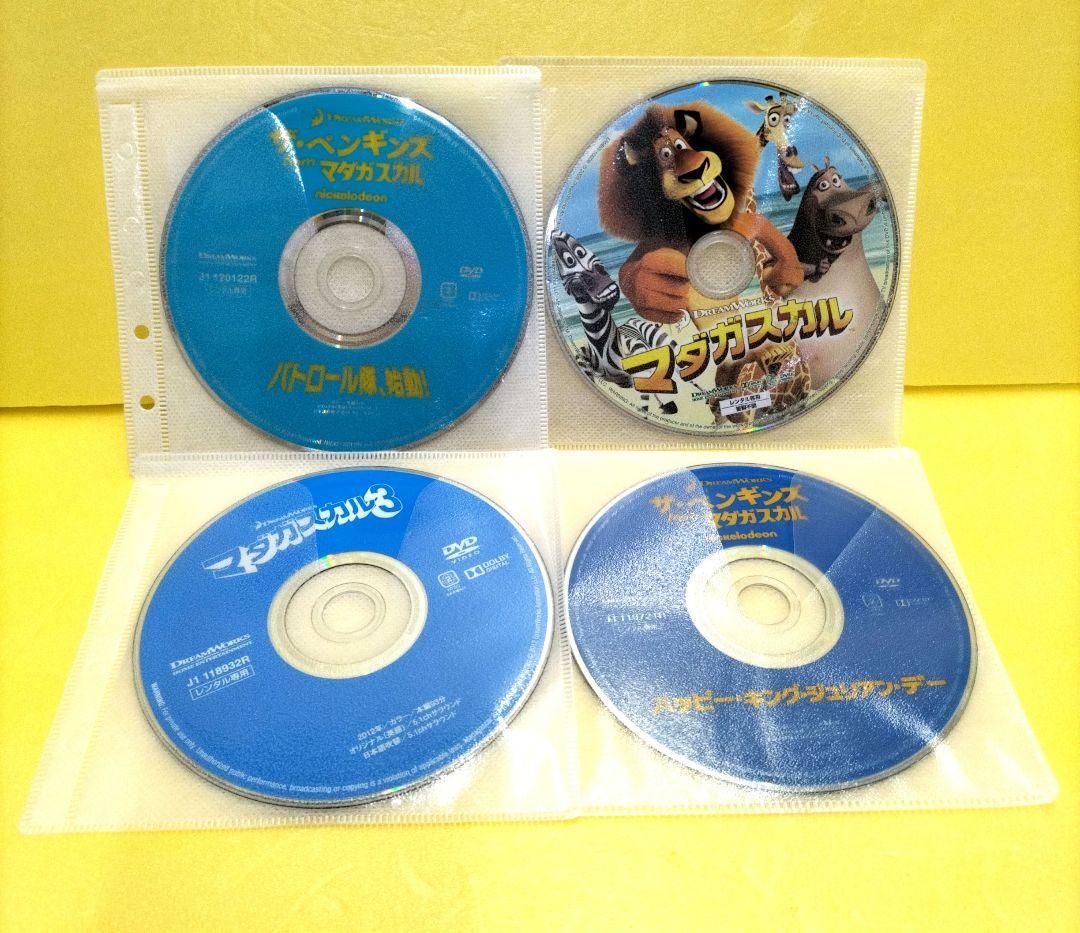 マダガスカル　全8巻セット　レンタル落ちDVD