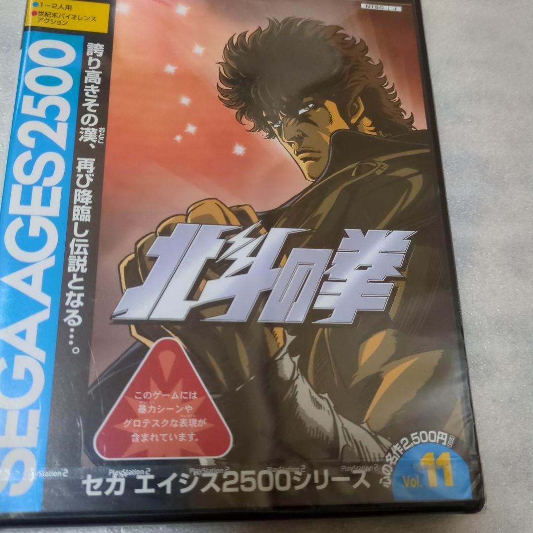 PS2　北斗の拳　新品・未開封　プレイステーション