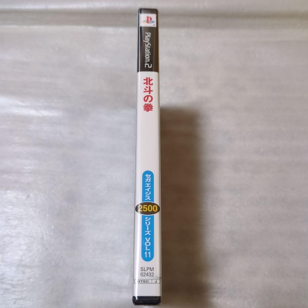 PS2　北斗の拳　新品・未開封　プレイステーション