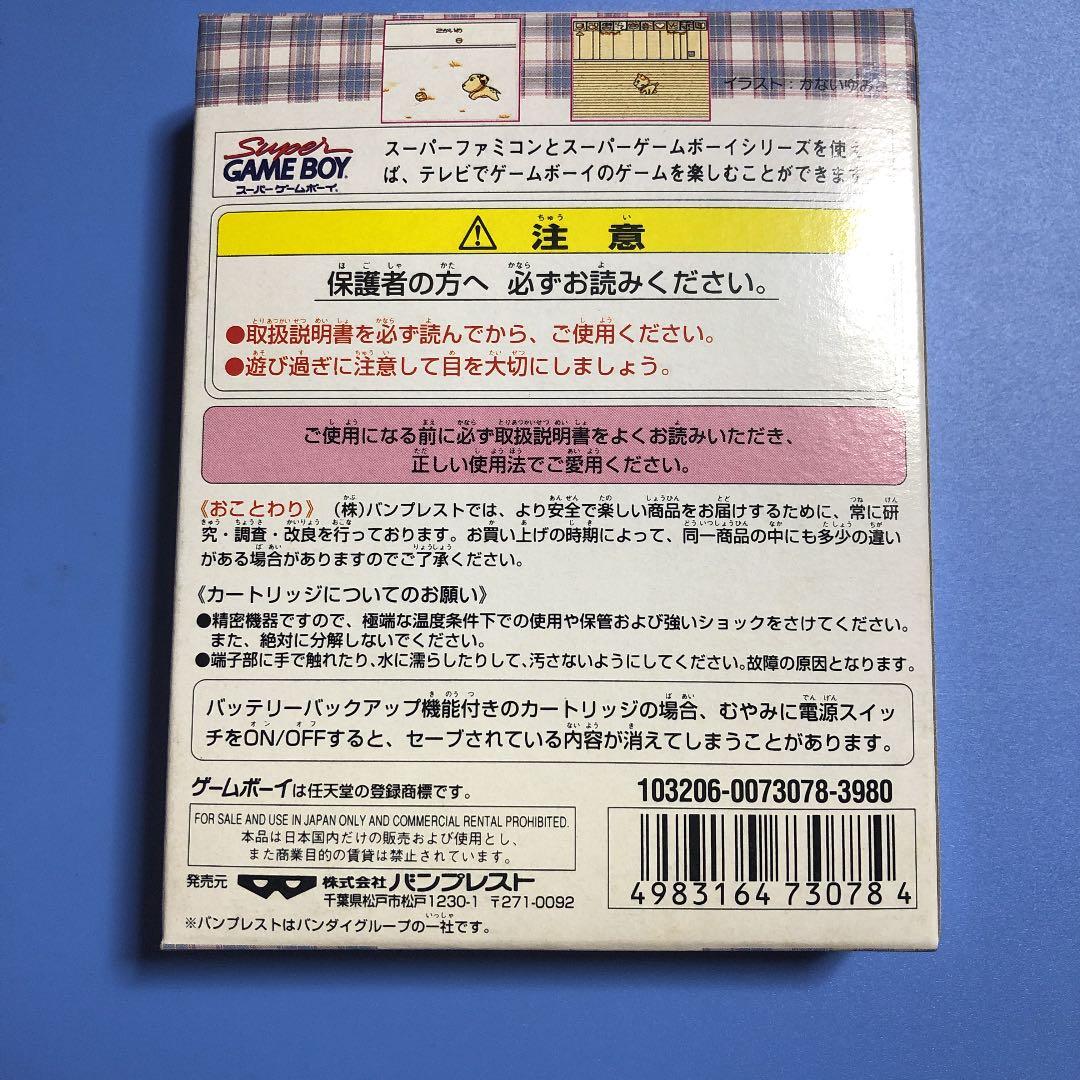 いつでも！にゃんとワンダフル　GB ゲームボーイ　新品未使用