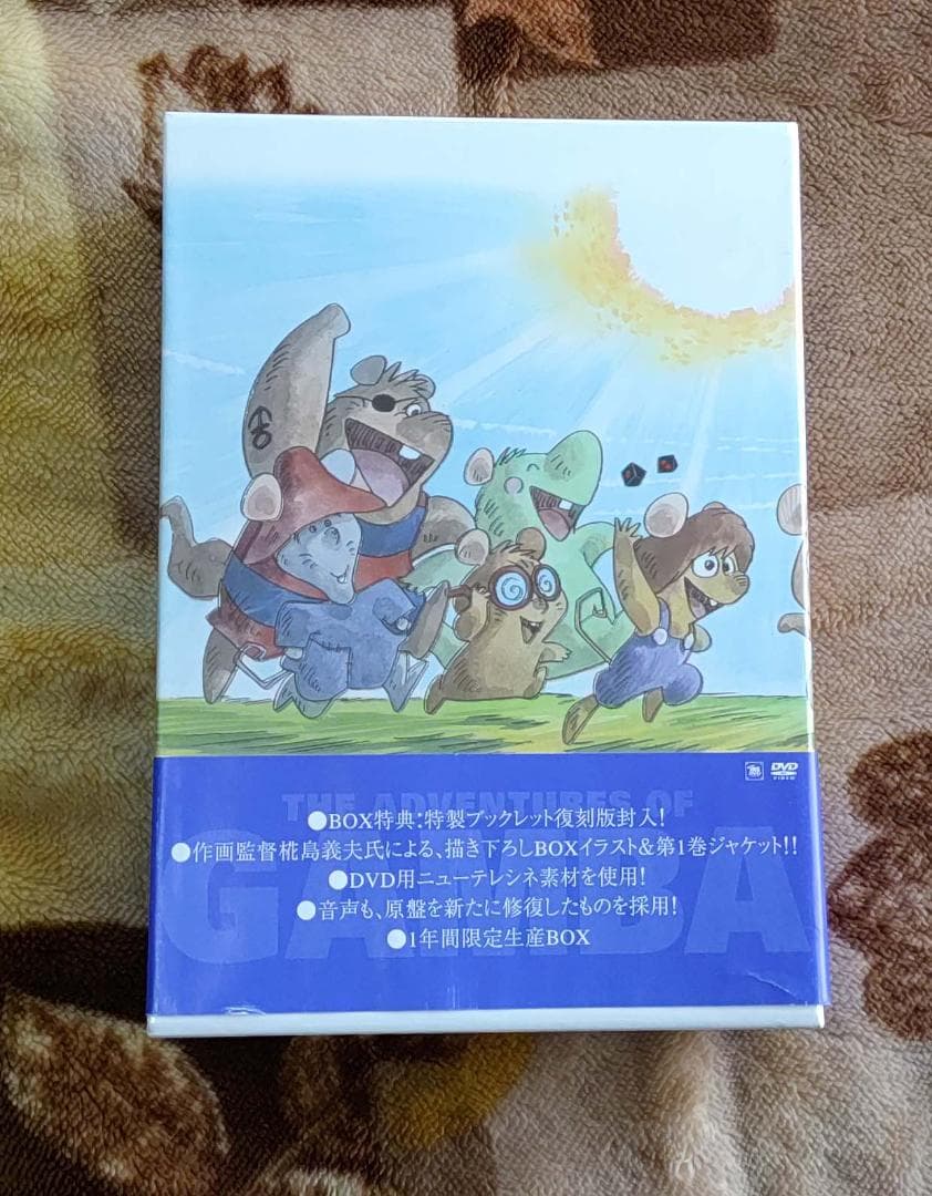 ガンバの冒険テレビシリーズ DVD-BOX
