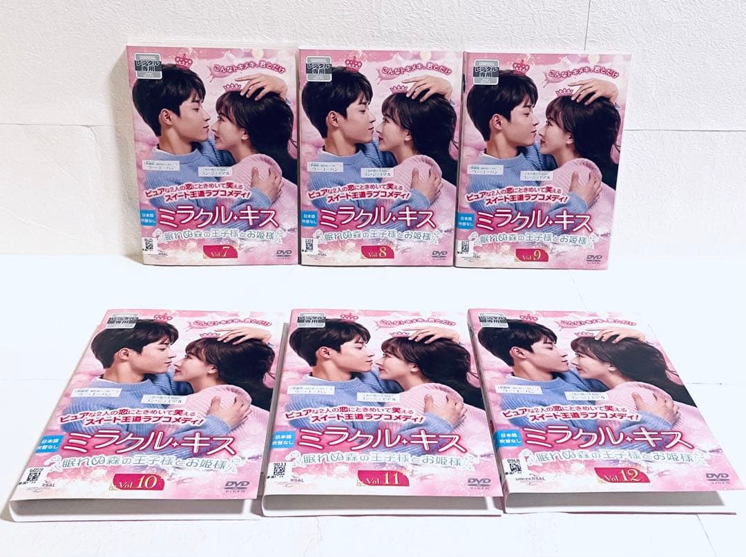 ミラクル・キス　眠れぬ森の王子様とお姫様　【全12巻】　レンタル版DVD 全巻