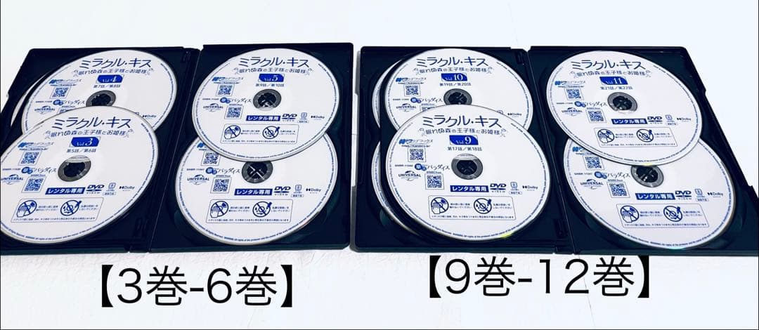 ミラクル・キス　眠れぬ森の王子様とお姫様　【全12巻】　レンタル版DVD 全巻