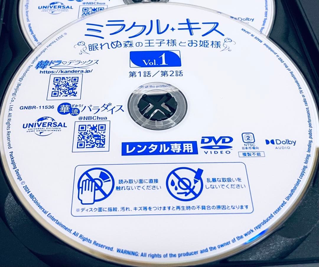 ミラクル・キス　眠れぬ森の王子様とお姫様　【全12巻】　レンタル版DVD 全巻