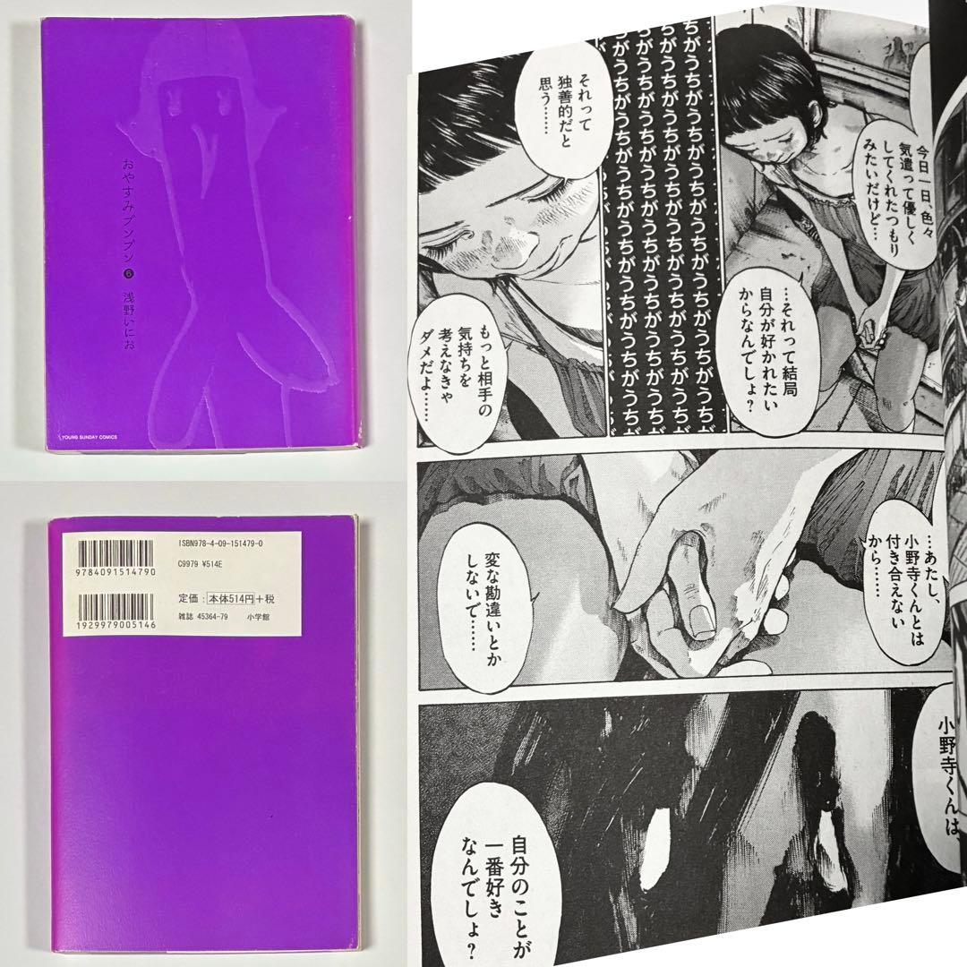 『おやすみプンプン』《浅野いにお》第1巻～第13巻［全巻セット］
