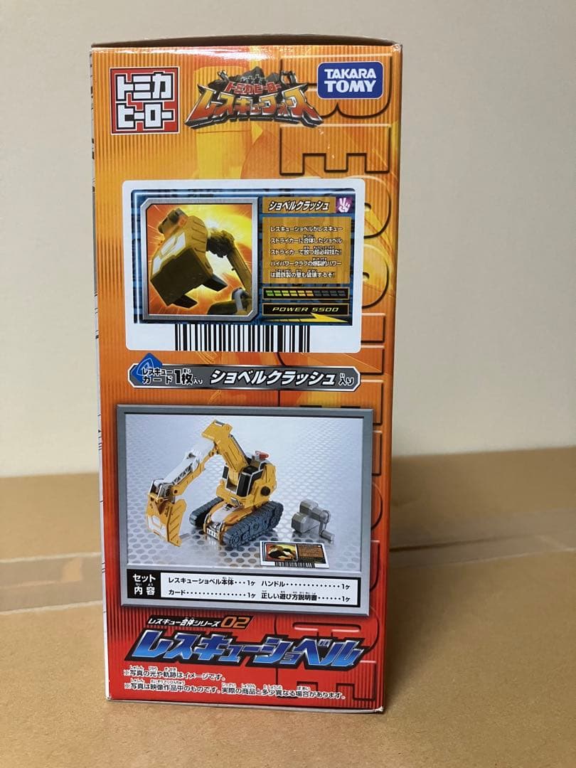 タカラトミー トミカヒーロー レスキューベルとクレーン