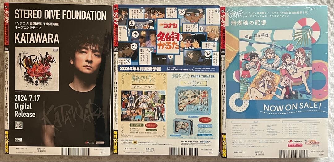 ゲッサン マネマネにちにち　表紙　山本崇一朗　シュリンク付き