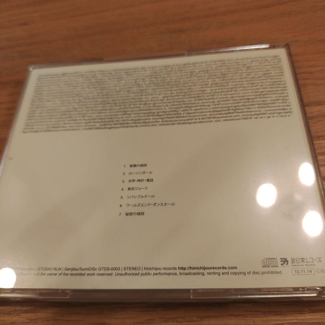 【希少品】SEVEN GIRLS DISCORD⁄wowaka【初音ミク】