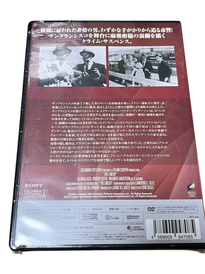 『未開封』洋画DVDドン・シーゲル監督「殺人捜査線（1958/米）」