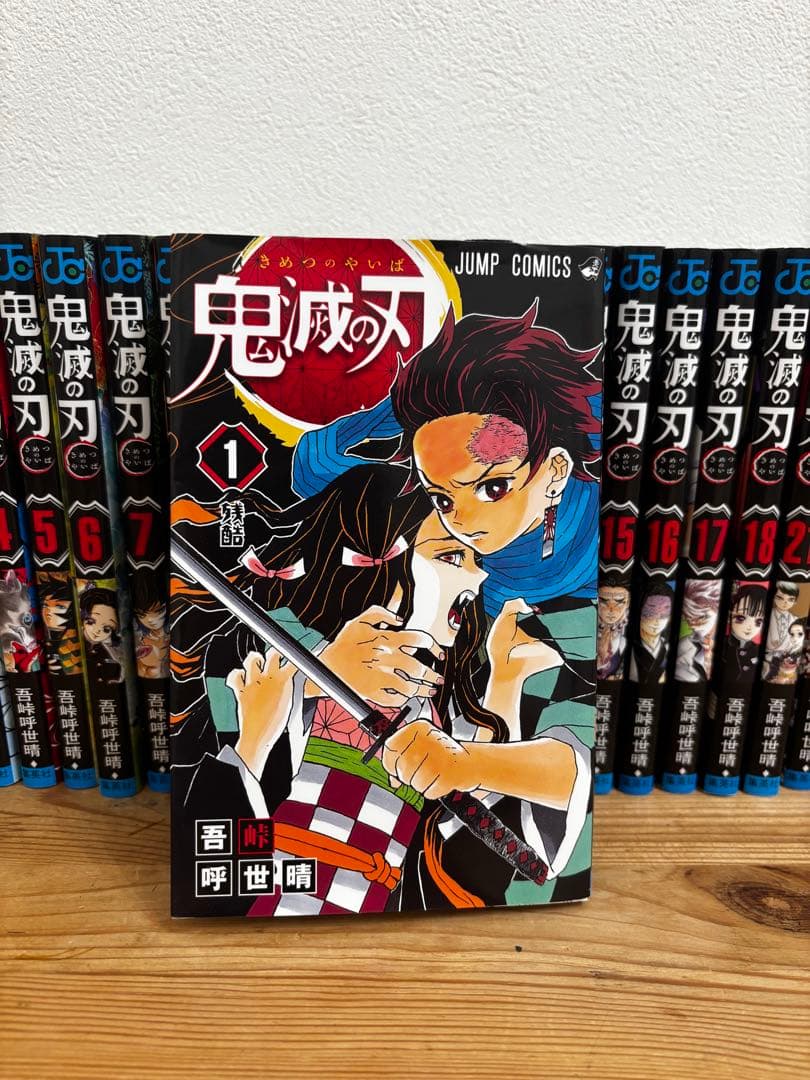 鬼滅の刃 全23巻+外伝+ファンブック×2