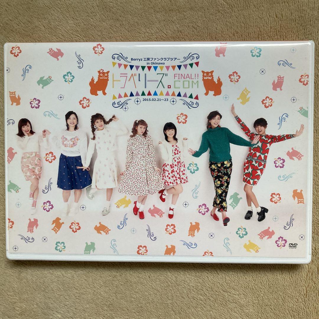 Berryz工房・嗣永桃子DVD2枚セット