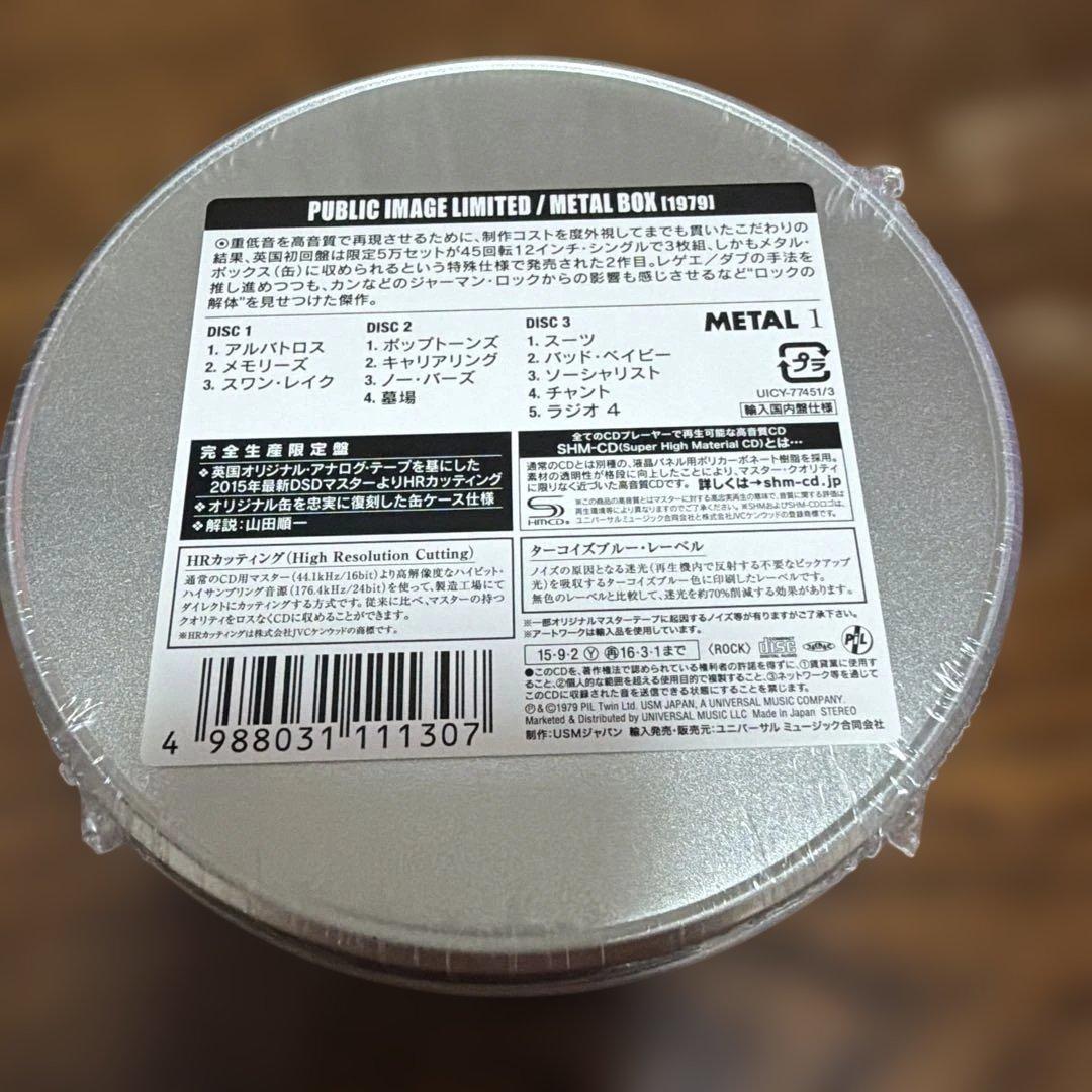 未開封　PUBLIC IMAGE LIMITED L BOX CD