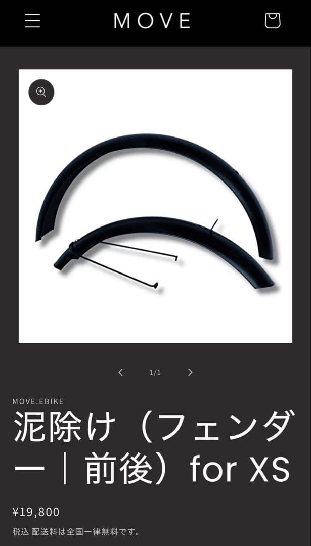 MOVE XS 【計65,000円相当アクセサリー付属】